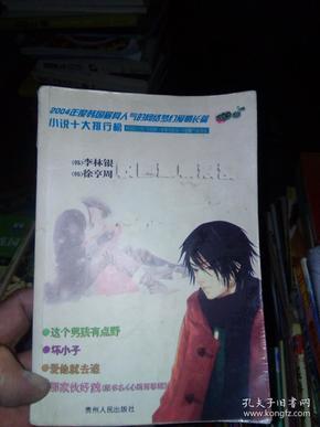 灌篮小高手