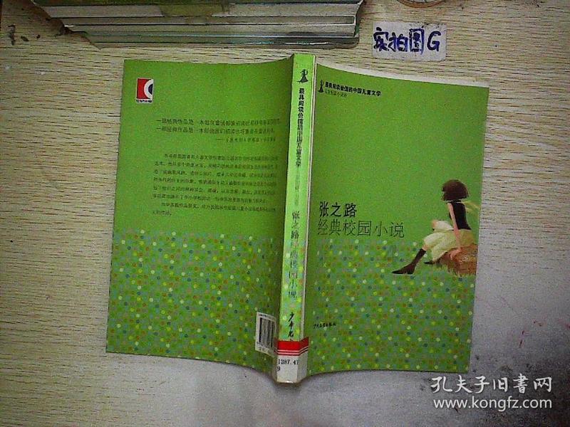 迷你高尔夫大挑战