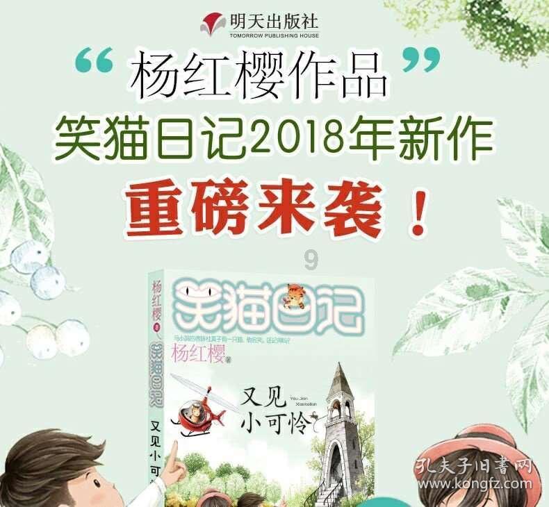 万词王