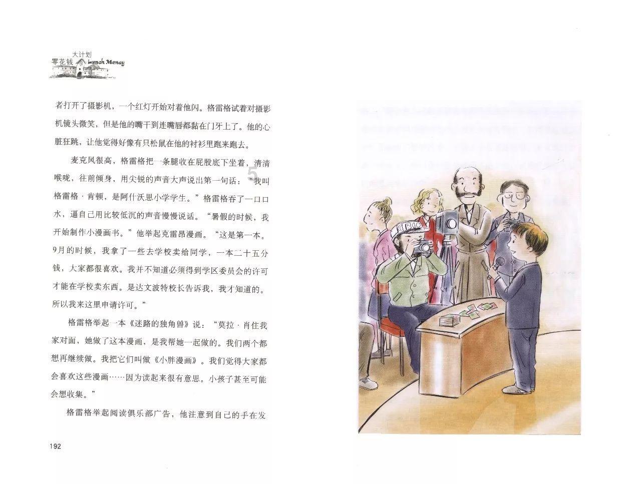 再获佳绩！黑河在黑龙江省青少年冰雪运动会上“出彩儿”