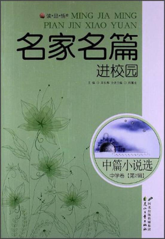 植物大战僵尸2