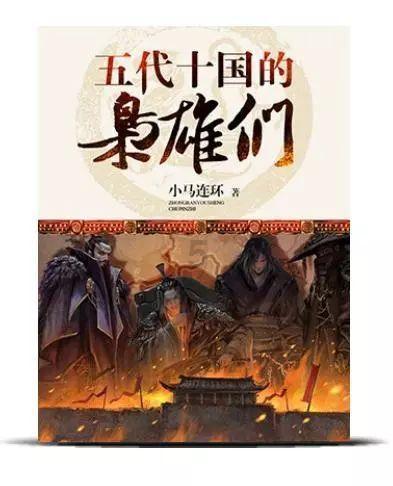 龙魂时刻